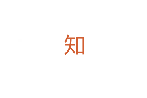 知
