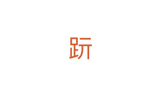 䟚