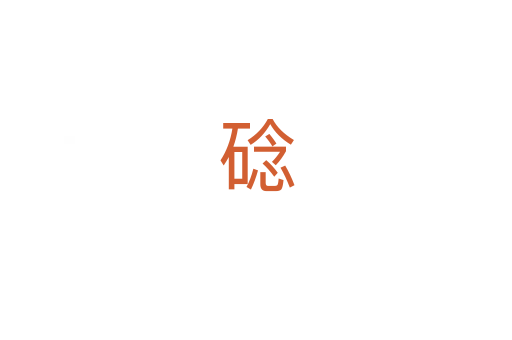 䂼