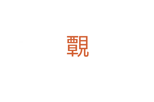 䚓