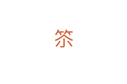 䇣