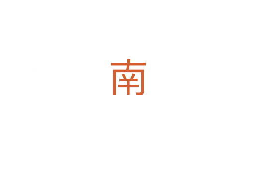 南