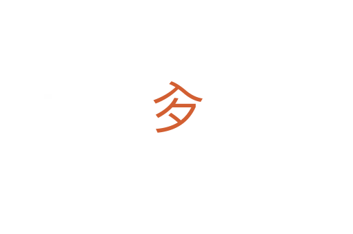 㒱