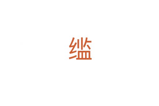 䍀