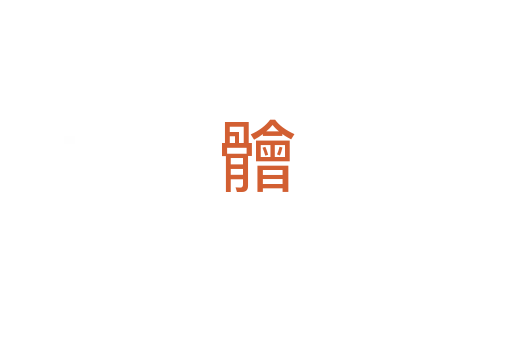 䯤