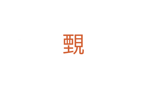 䚈