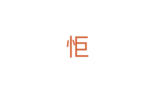 怇