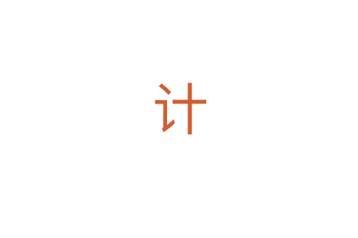 计