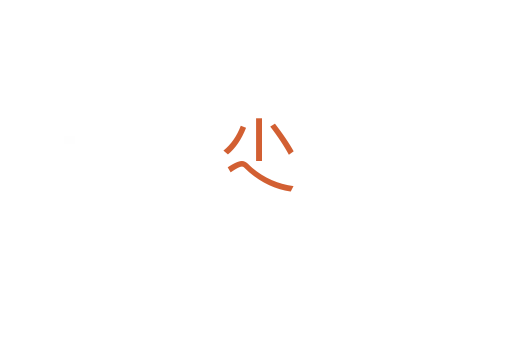 尐