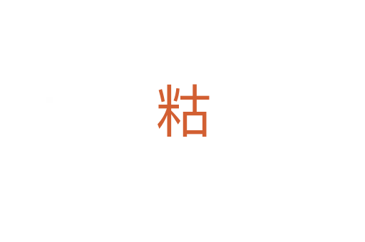 䊀
