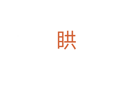 䀧