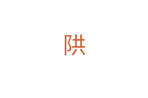 䧆