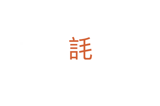 䚽