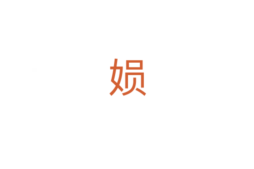 㛣