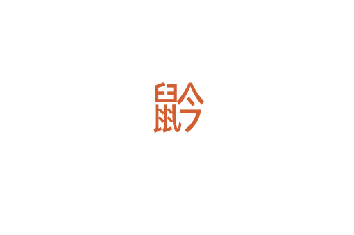 䶃