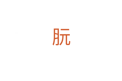 䏓