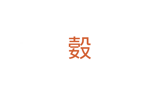 㜌