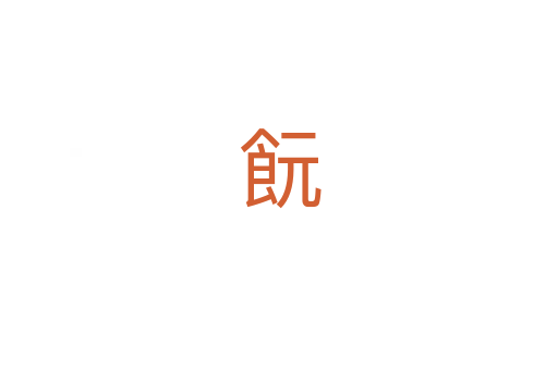 䬧