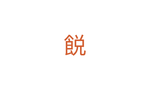 䬽