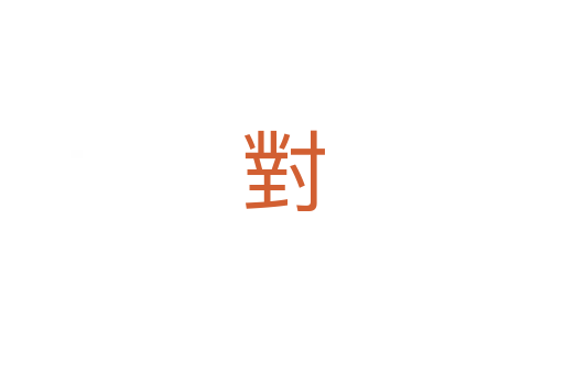對