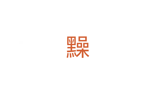 䵲
