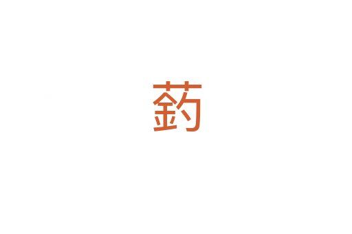䔙
