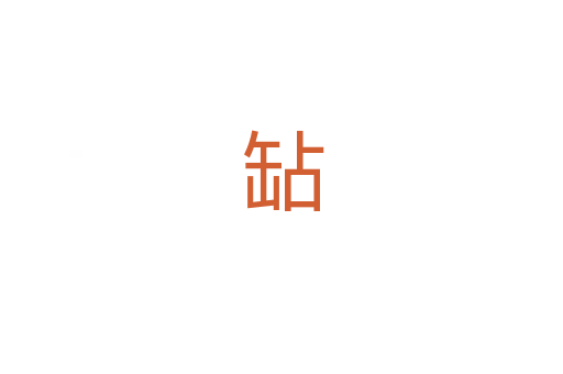 䍄