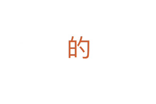 的