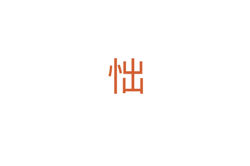 㤕