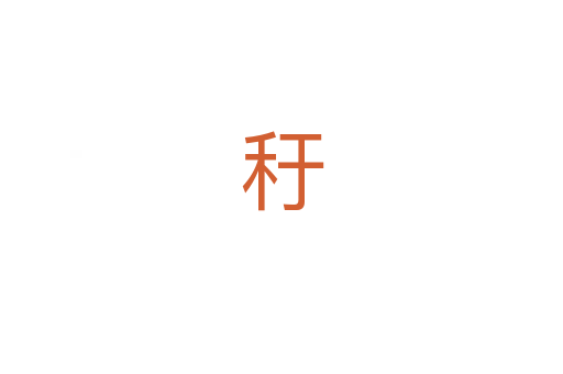 䄨