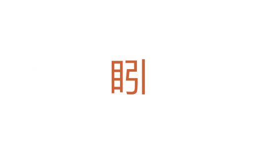 䀕