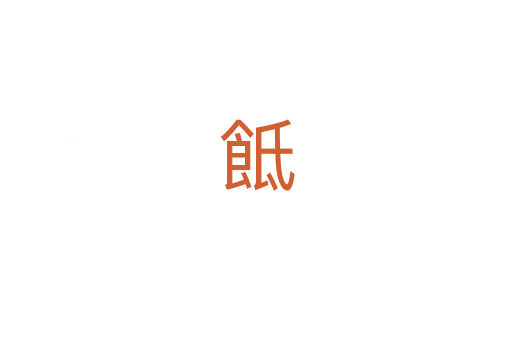 䬫