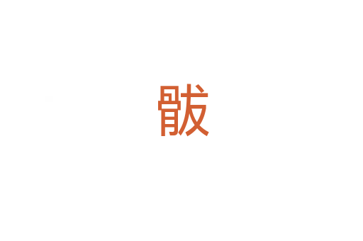 䯋
