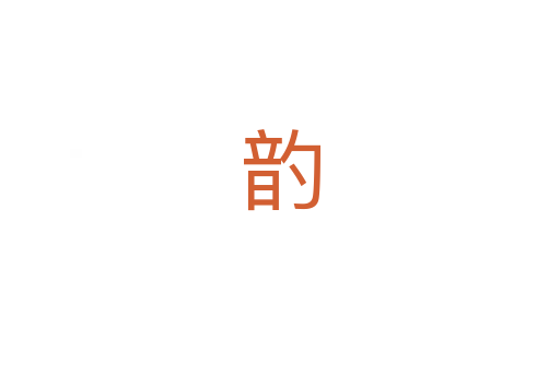 䪨