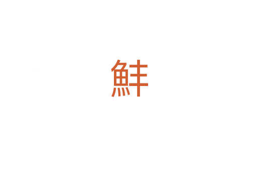 䰷