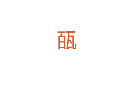㼣
