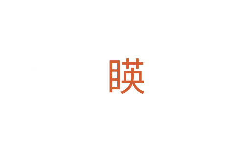 䁐