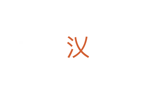 㲼