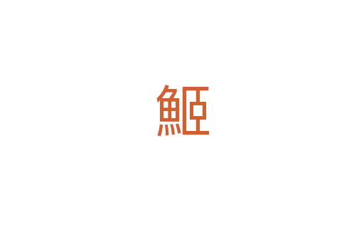 䱌