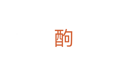 䣱