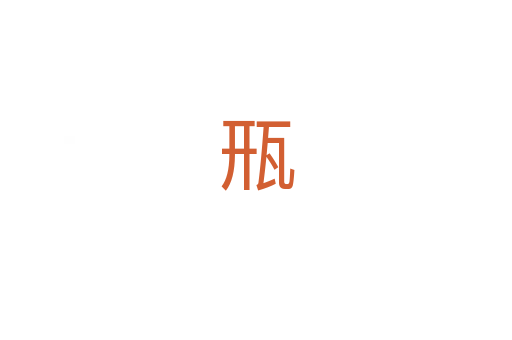 㼛