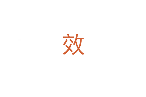 效