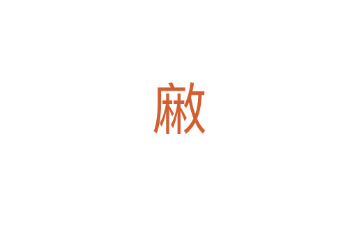䵇