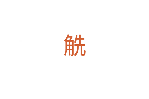 䚚
