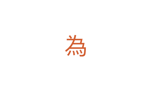 為