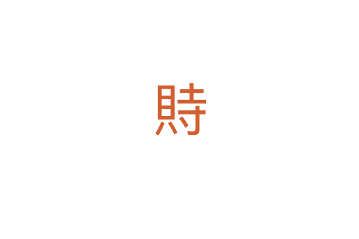 䝰