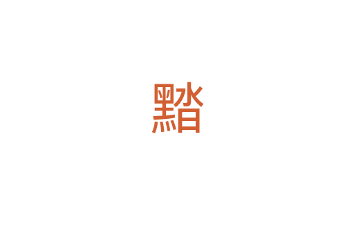 䵬