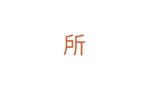 所
