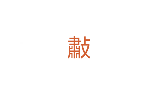 㪩