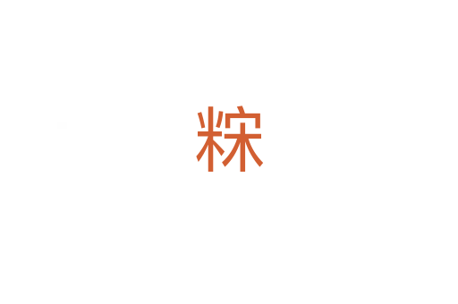 䊉